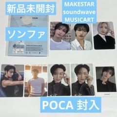 ATEEZ ソンファ soundwave ver.3 トレカ フォト セット ATEEZ アチズ ソンファ 特典 封入トレカ セット まとめ売り