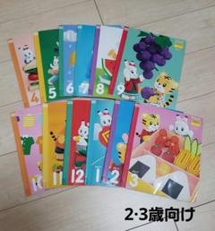 こどもちゃれんじ しまじろう 絵本 しかけ絵本 2·3歳向け 12冊