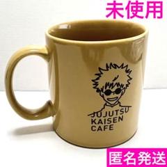 2025年最新】呪術廻戦カフェ マグカップの人気アイテム - メルカリ