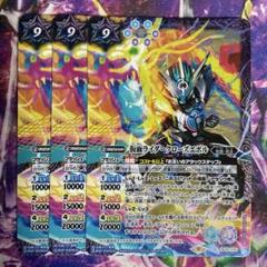 仮面ライダークローズエボル3枚 768 - メルカリ