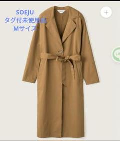 美品✨SOEJU ソージュ リモンタパッカブルコート M リモンタパッカブルコート - SOÉJU online store｜上質な大人の