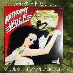 ［珍盤］DARRYL WAY'S WOLF LPレコード　プログレ　ロック