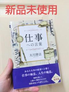 大川隆法　著書　文庫本60冊セット 大川隆法 著書 文庫本60冊セット 大川隆法 著 文庫本 60冊セット