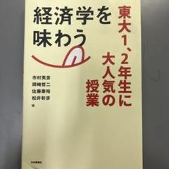 2025年最新】東大授業の人気アイテム - メルカリ
