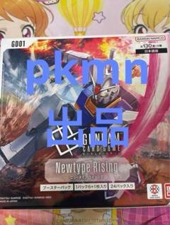 ガンダムカードゲーム　1box分24パック