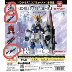バトスピ　契約ニューガンダムデッキ　ロングレンジ・フィン・ファンネル軸 バトスピ 契約ニューガンダムデッキ ロングレンジ・フィン