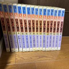 学習まんが物語〜人物／日本の歴史【３８冊セット】 2025年最新】学習まんが物語人物日本の歴史の人気アイテム