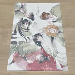 忍たま乱太郎　同人誌　こころ　ぼんこ/ Hana* 忍たま乱太郎 同人誌 ぼんこ/Hana* 桜の園 - メルカリ