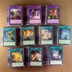 No.11925 遊戯王 神碑 ルーン 10種 各50枚 計500枚