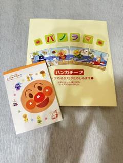 【横浜アンパンマンミュージアム限定】　メモ&パノラマハンカチーフ　セット