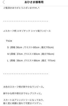 Sherry様確認用 Lサイズ