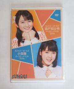 2025年最新】森戸知沙希 バースデーdvdの人気アイテム - メルカリ