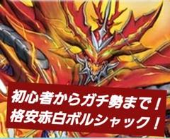 2025年最新】リースボルシャック デッキの人気アイテム - メルカリ