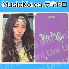 twice ツウィ ラキドロ トレカ まど TWICE ツウィ トレカ コンプ THIS IS FOR 購入特典 ラキドロ