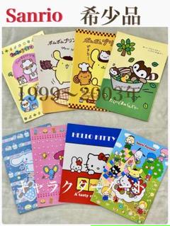 サンリオ　キャラクターノート　8冊 旧商品　激レア　平成レトロ サンリオキャラクターノート8冊 旧商品激レア平成レトロ