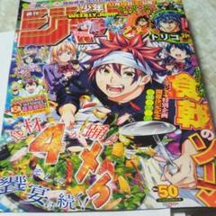 週刊少年ジャンプ　【ゆらぎ荘の幽奈さん，ニセコイ，BORUTO】　切り抜き ゆらぎ荘の幽奈さん カラーページ&ポスター セット 週刊少年