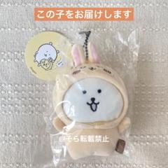 ナガノのくま 顔変わっちゃお！ぷちミニマスコット ちいかわ うさぎ ナガノマーケット 変わっちゃお！ぷちミニマスコット（ちいかわ