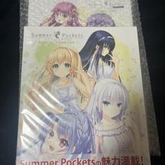 Amazon.co.jp: Summer Pockets ビジュアルファンブック : 文房具・オフィス用品