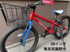 ヨツバサイクル　20インチ　赤　武蔵野市直接渡し ヨツバサイクル 20インチ 赤 武蔵野市直接渡し - メルカリ