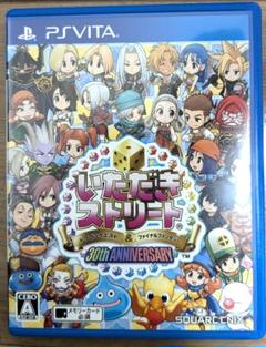 いただきストリート PS vita