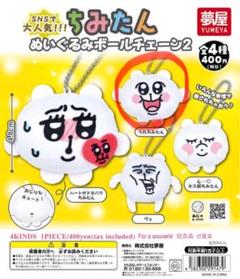 2025年最新】ちみたんマスコットの人気アイテム - メルカリ