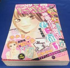 別冊マーガレット 2008年2月号 m51010677898_1.jpg?1747592418