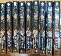 2025年最新】無職転生 全巻 小説の人気アイテム - メルカリ