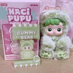 HACIPUPU Gummy Bear シリーズ ぬいぐるみペンダント2点セット HACIPUPU Gummy Bearシリーズぬいぐるみペンダント アソート