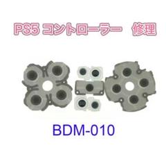 (D38)PS5 コントローラー BDM-010用 ゴムパッド ボタン修理