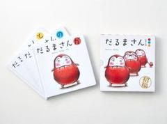 美品 だるまさん シリーズ3冊 ケース入り　絵本