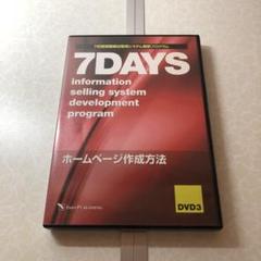 川島和正7DAYS 7日間情報商材販売システム構築プログラム Amazon.co.jp: 川島和正さん 7日間情報商材販売システム構築