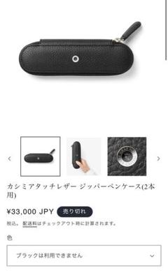 ファーバーカステル 伯爵コレクション カシミアレザー ペン