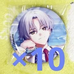 18TRIP エイトリ　久楽間潮　10個　キャラバッジコレクション　vol.3 18TRIP カプセル缶バッジコレクション vol.3｜ガシャポン