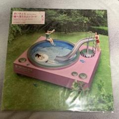 大量入荷 あいみょん アナログ盤LPレコード(最安値 瞳へ落ちるよレコード 邦楽