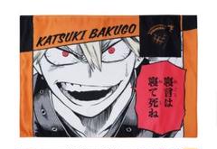 【新品】爆豪勝己の「寝言は寝て死ね」安眠枕カバー ヒロアカ 原画展