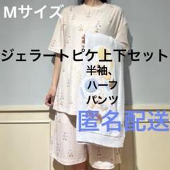 2025年最新】ジェラートピケ 半袖 セットの人気アイテム - メルカリ