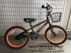 18インチ　RAMPAGE キッズバイク 黒/黄 前カゴ付き 18インチ RAMPAGE キッズバイク 黒/黄 前カゴ付き