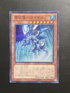 遊戯王　最高レアリティ征竜デッキ40枚＋E X15枚＋α 遊戯王 最高レアリティ征竜デッキ40枚＋E X15枚＋α - メルカリ