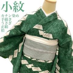 染め小紋 正絹 染め小紋の中古/未使用品を探そう! - メルカリ