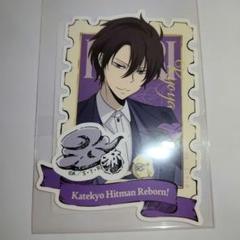 雲雀恭弥 東京アニメセンター リユニオーネ パブリックスクール