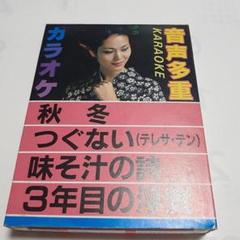 テレサ・テン カセットテープ 21