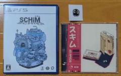 PS5版『SCHIM（スキム）』初回特典付