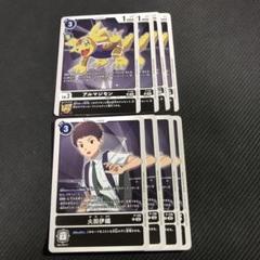 デジモンカード　アルマジモン　火田伊織　プロモ各4枚セット