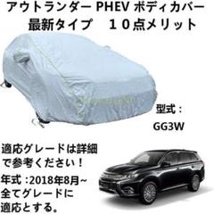 zoesマルチシェード前後セット(三菱アウトランダーPHEV5 LA-GG3W) zoesマルチシェード前後セット(三菱アウトランダーPHEV5 LA-GG3W)