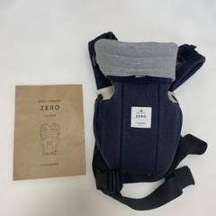 キューズベリー　ZERO 抱っこ紐デニムブルー