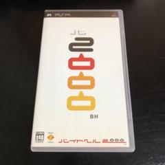 PSP バイトヘル 2000