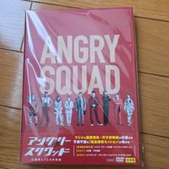 アングリースクワッド 公務員と7人の詐欺師 豪華版DVDのサムネイル