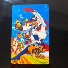 ヤッターマン テレフォンカード プレミアかも