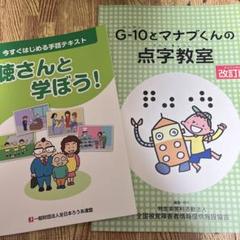 点字 教科書 内科学 他11冊セット