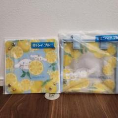 シナモロール トレイ ブルー & ミニバッグ ブルー セット